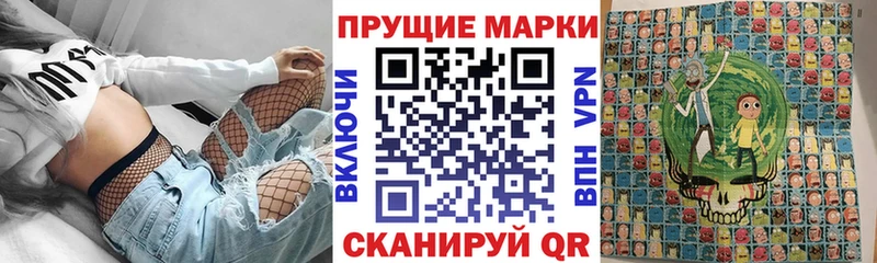 Марки 25I-NBOMe 1500мкг  Мытищи 